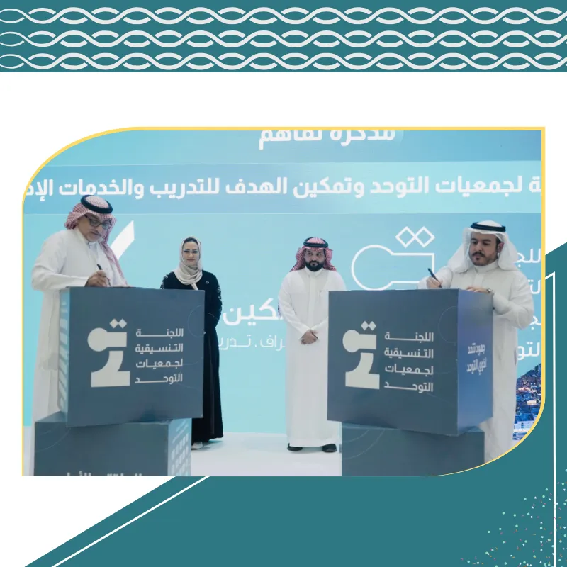 الملتقى غير  السنوي